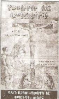 የመስቀሉ ስር ቁማርተኞች.pdf